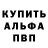 Альфа ПВП крисы CK Gulbany G