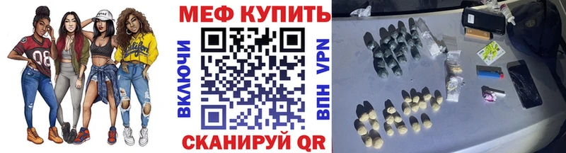 хочу Новоржев МЯУ-МЯУ mephedrone