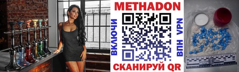 МЕТАДОН methadone наркота Новоржев